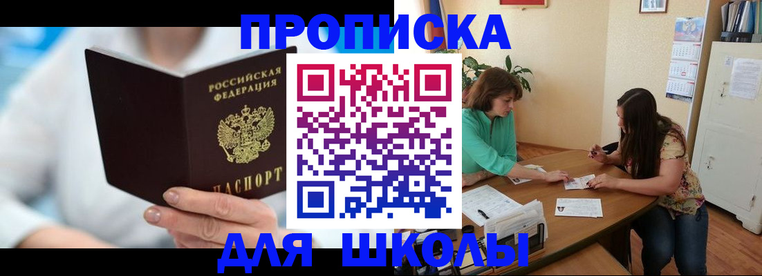 прописка иностранных граждан в Пласте