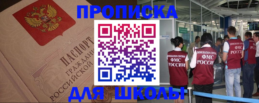 временная регистрация для всех в Пласте